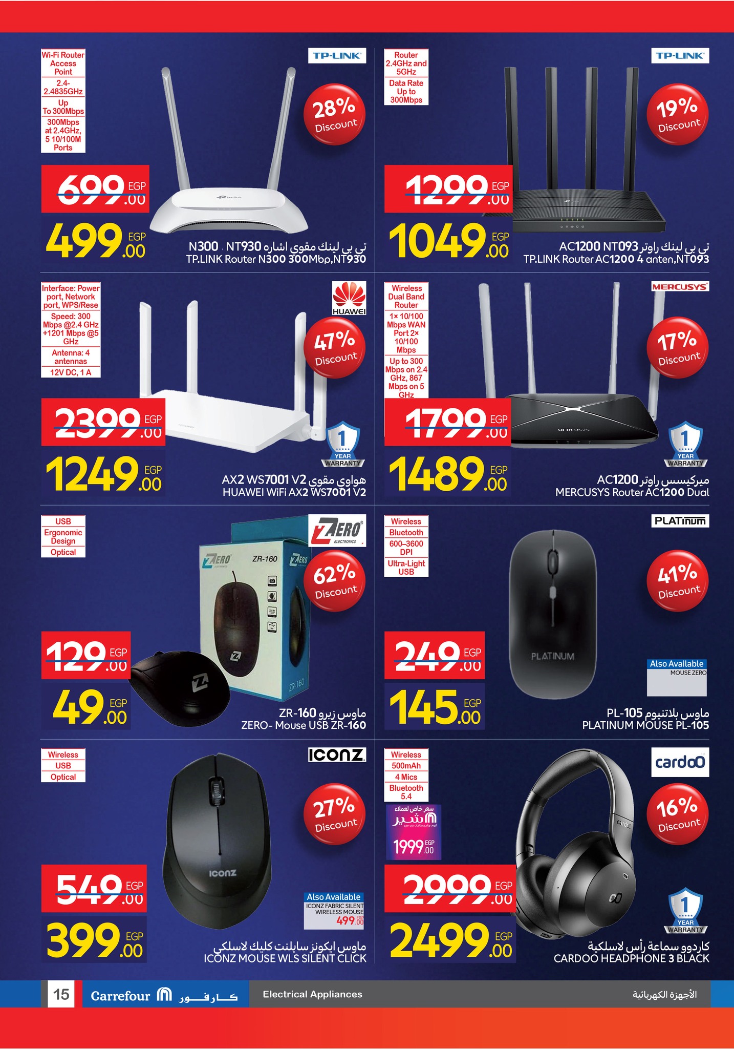 carrefour offers from 11nov to 6nov 2025 عروض كارفور من 11 نوفمبر حتى 6 نوفمبر 2025 صفحة رقم 14